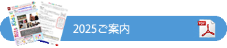 Rits Kids 2023チラシ